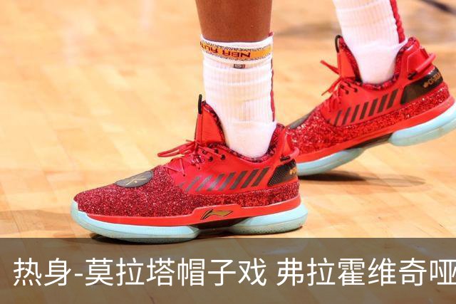 热身-莫拉塔帽子戏 弗拉霍维奇哑火 尤文0-4马竞
